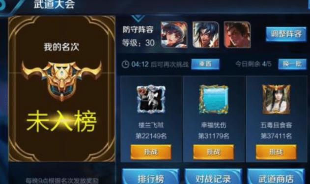 武道大會挑戰(zhàn)攻略，最新版打法解析與日常趣事分享