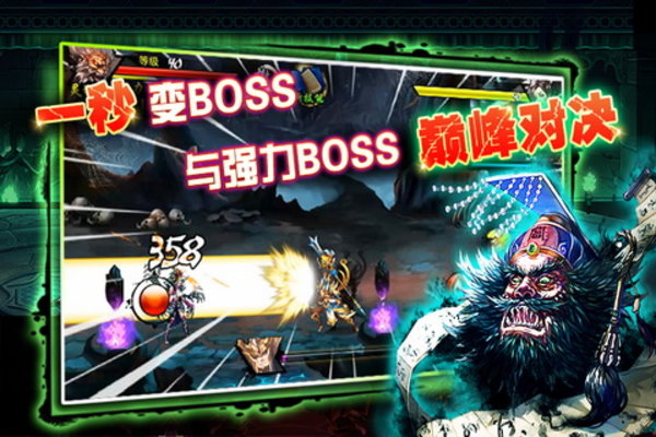 最新西游斗神2破解版，獨特西游世界體驗！