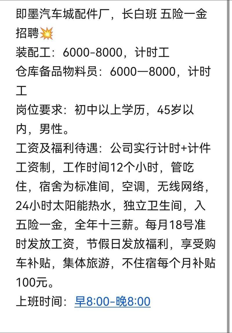 邯鄲萬向聯(lián)合最新招聘啟事發(fā)布