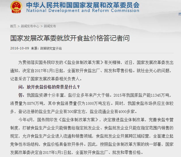 食鹽政策放開最新動(dòng)態(tài)與心靈旅行盛宴的探索