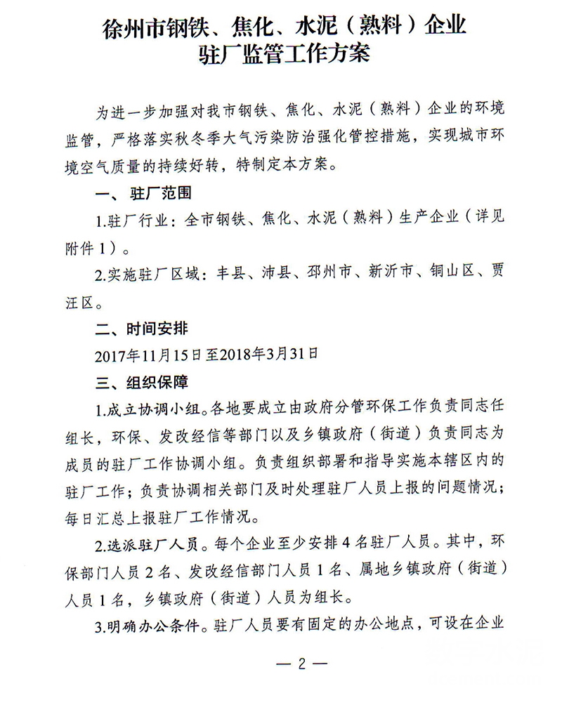揭秘徐州化肥廠最新動(dòng)態(tài)與重磅消息????