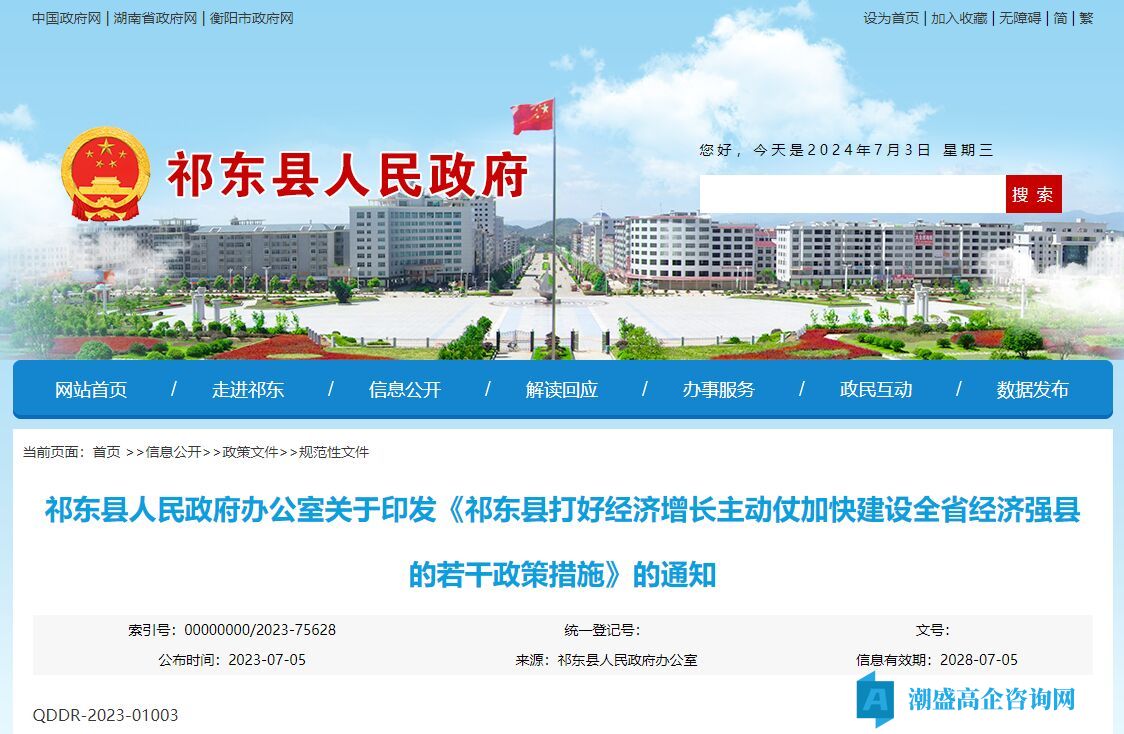 祁東開發(fā)區(qū)最新動態(tài)揭秘，巷弄深處的獨特風(fēng)味