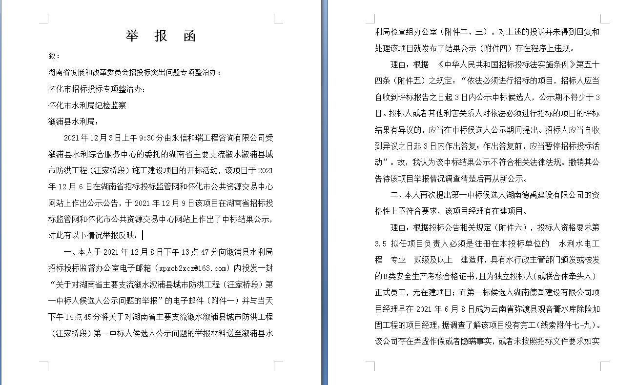 溆浦紅網(wǎng)百姓呼聲更新動態(tài)