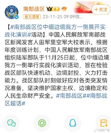 中絢邊境戰(zhàn)事最新動(dòng)態(tài)，科技前沿守護(hù)神器的戰(zhàn)斗進(jìn)展