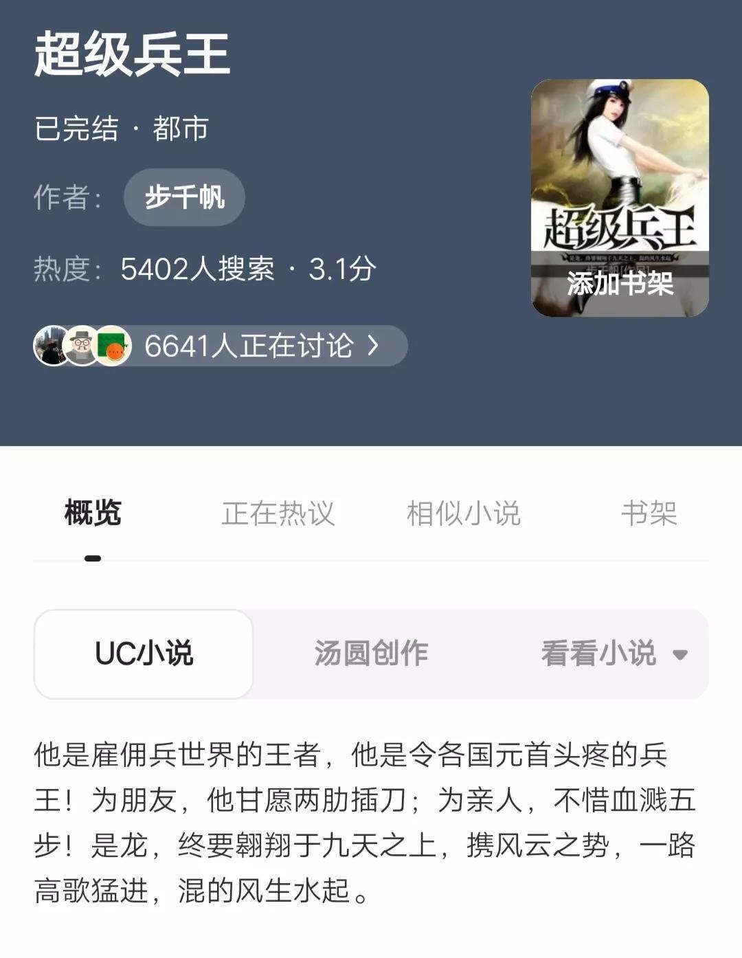 最強(qiáng)兵王羅昊最新章節(jié)揭秘，小巷神秘力量與特色小店探秘