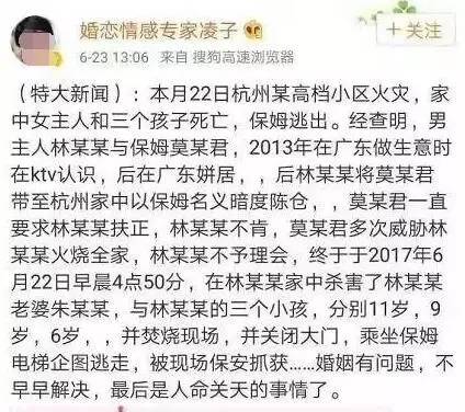 杭州保姆放火事件背后，心靈與自然的交織之旅最新進(jìn)展