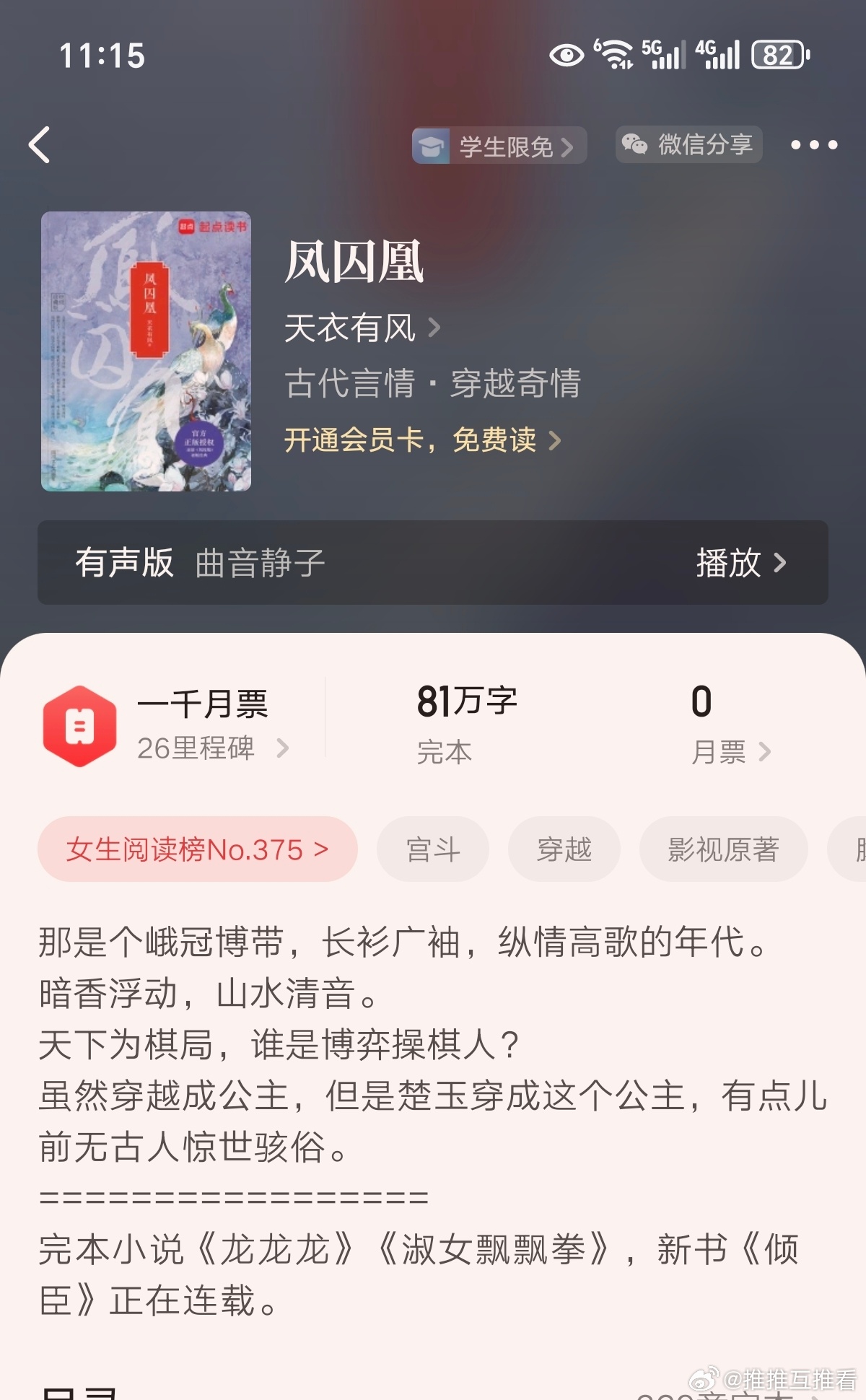 鳳九歌聞人凜最新章節(jié)揭秘，小巷中的秘密特色小店