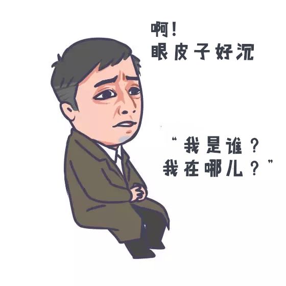 最新關于昏昏欲睡身不由心的資訊報道