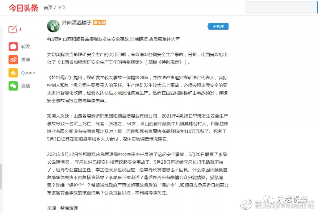 山西和順礦難最新進展，科技重塑救援行動，創(chuàng)新產(chǎn)品照亮希望之光