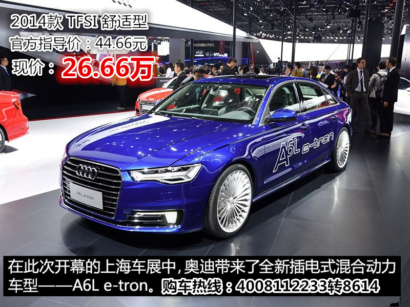 上海奧迪A6L最新報價及豪華轎車價值與魅力全面解析