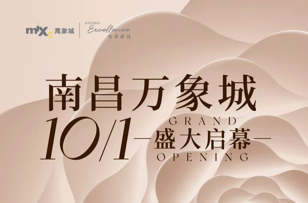 南昌萬象華庭最新動(dòng)態(tài)更新，最新進(jìn)展與資訊匯總