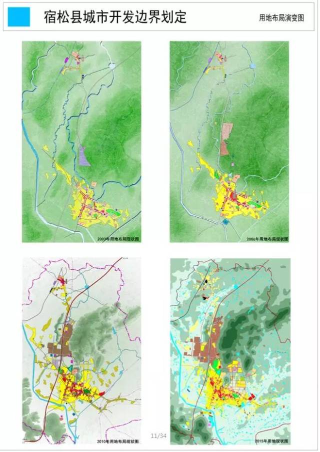 宿松最新發(fā)展規(guī)劃揭秘，探索自然美景，追尋內(nèi)心平靜之旅