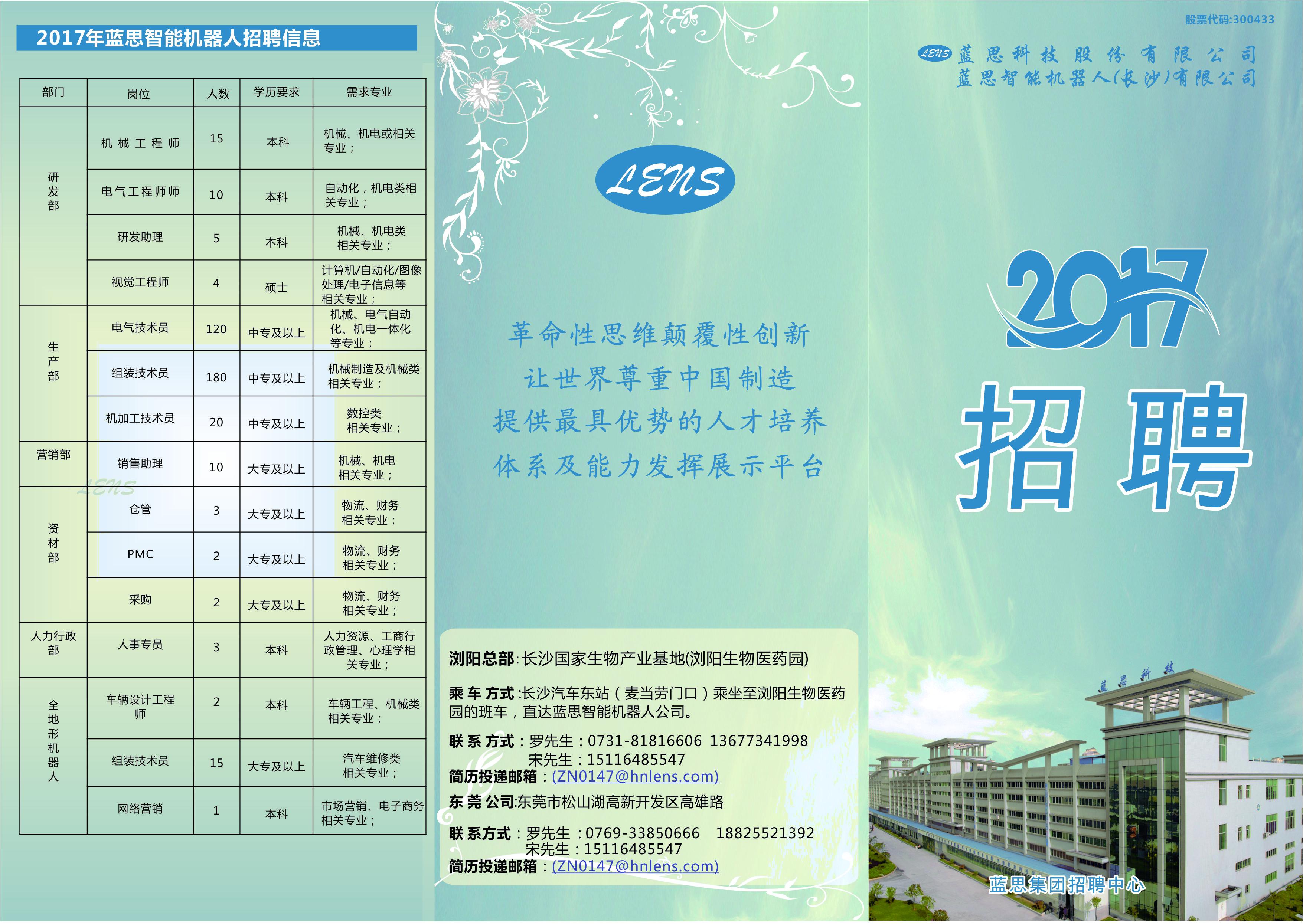 星沙泉塘最新招聘信息，啟程探索自然美景之旅的職業(yè)機(jī)會！