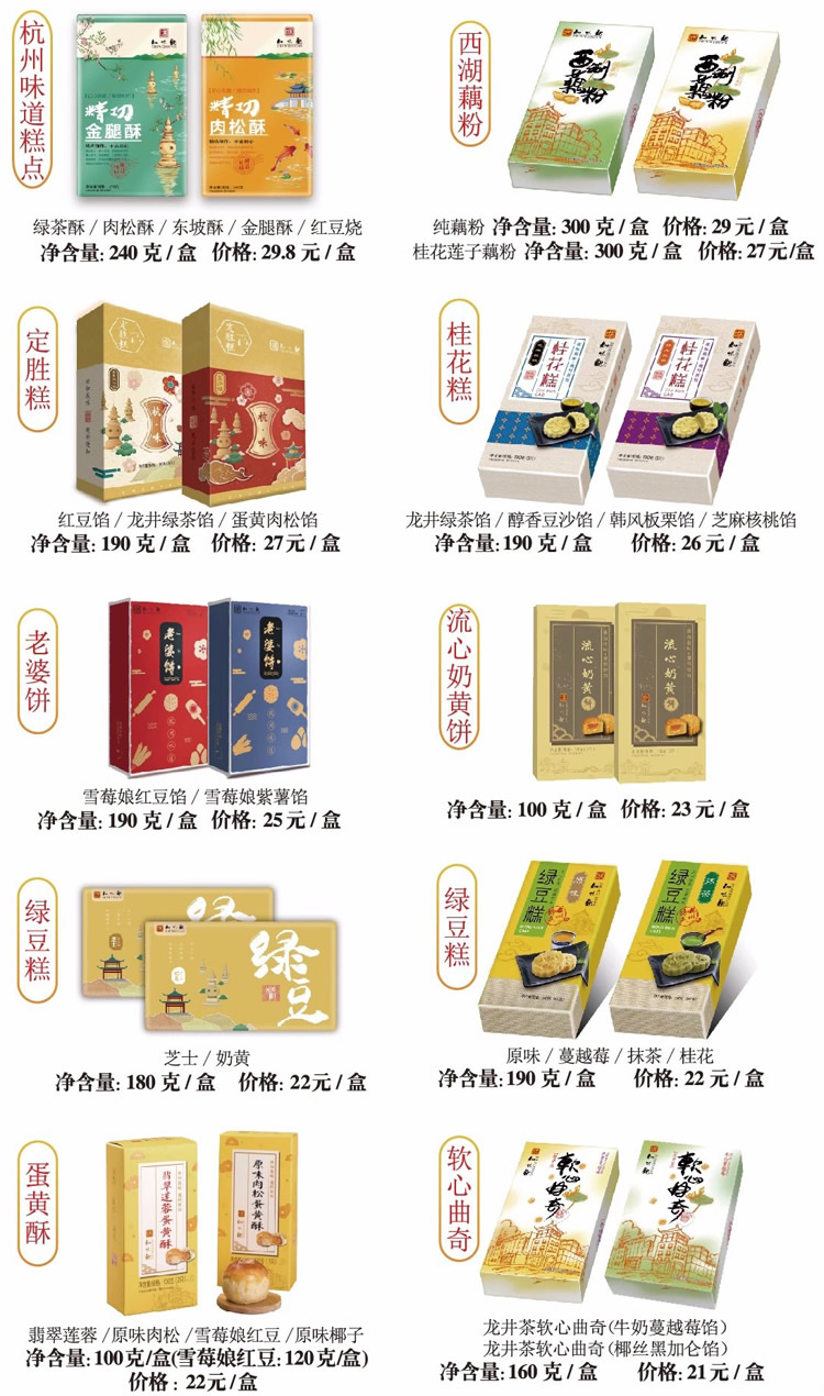 杭州知味觀最新價格表，家庭盛宴的味蕾之旅