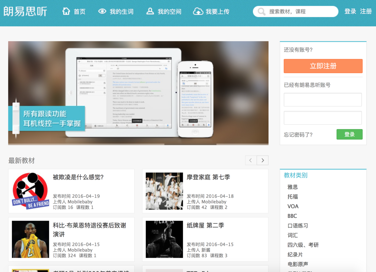 朗易思聽最新破解版，聲音的奇妙旅程