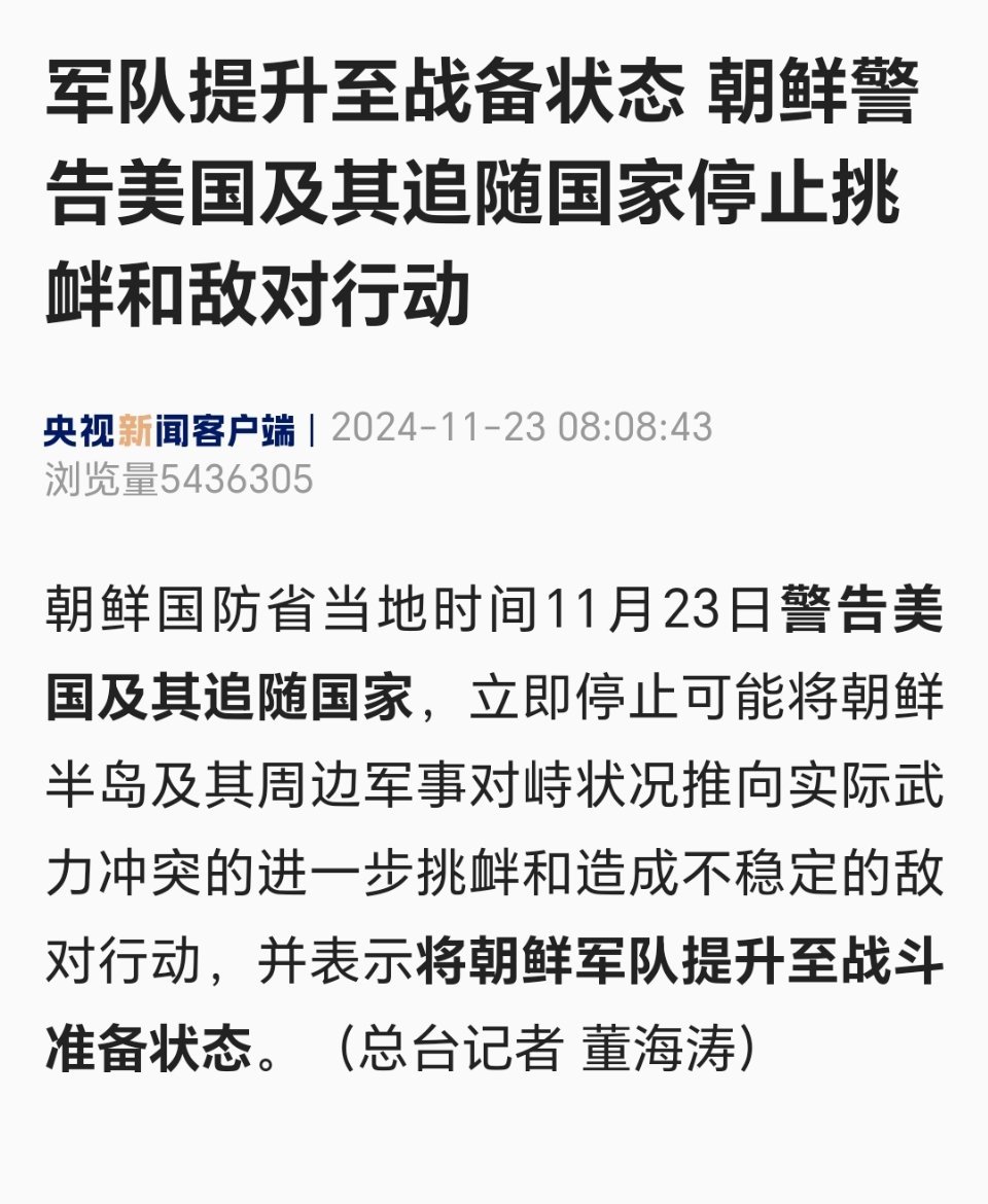 朝美局勢(shì)最新進(jìn)展深度解析，觀點(diǎn)闡述與分析