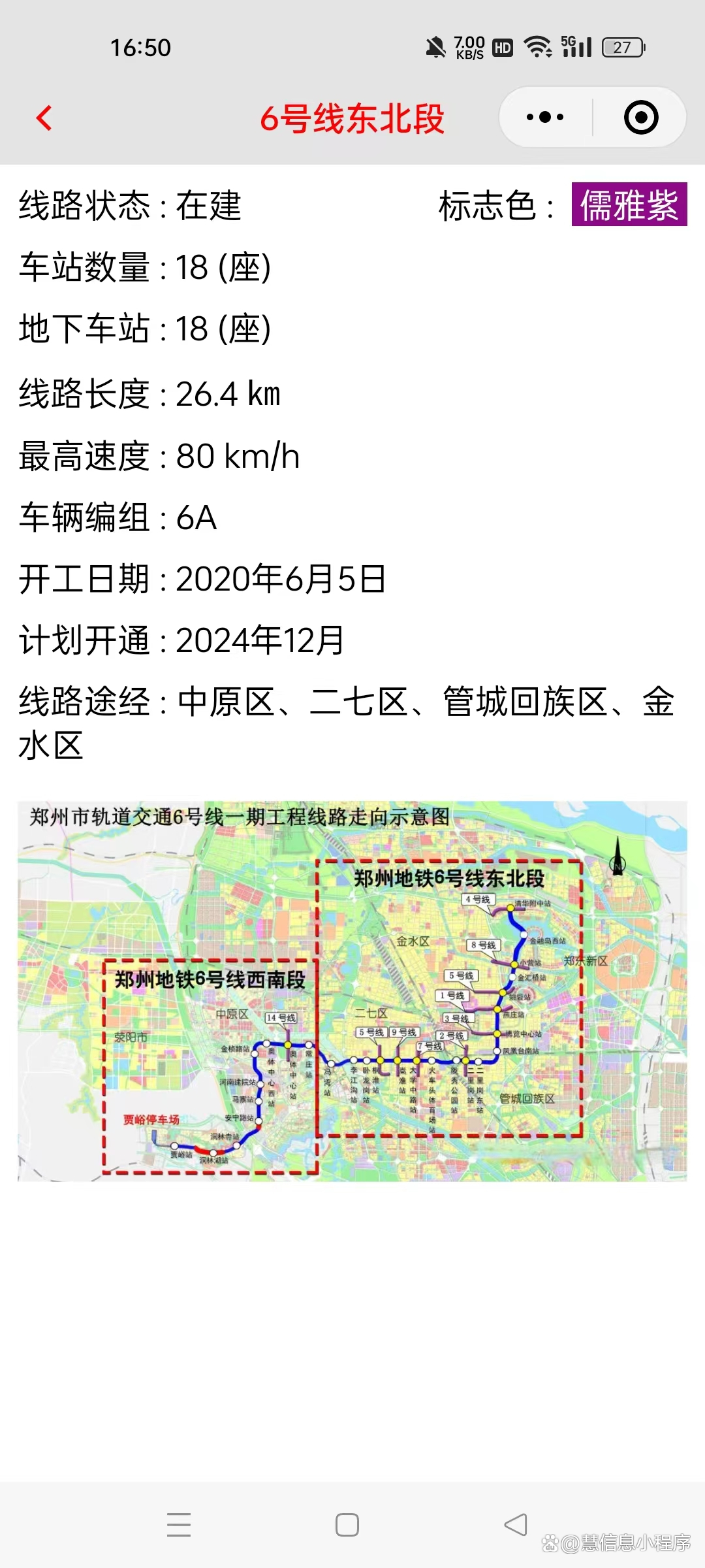 鄭州北六環(huán)建設(shè)進(jìn)展詳解，最新消息與關(guān)注指南