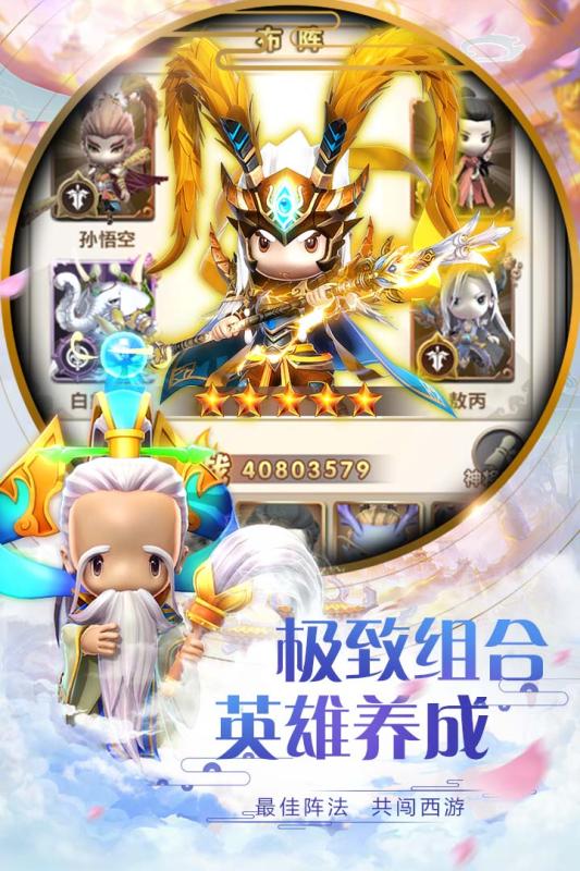 西游殺最新版本下載攻略及游戲介紹