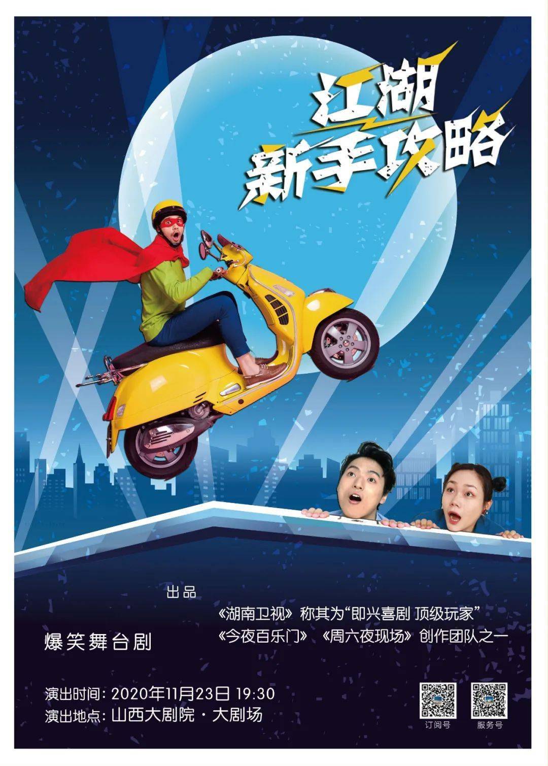 跑江湖現(xiàn)象的興起與多元解讀分析最新動態(tài)