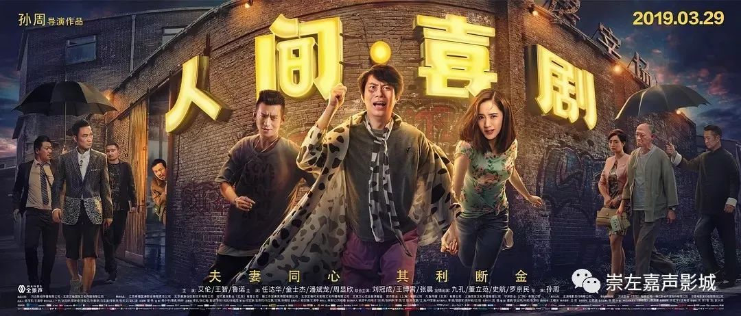 最新上映喜劇電影，歡樂與深思并存的藝術(shù)魅力展現(xiàn)