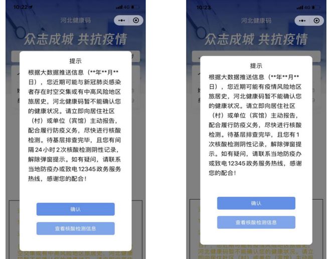 河北出入最新規(guī)定，科技引領(lǐng)便捷通行新時代