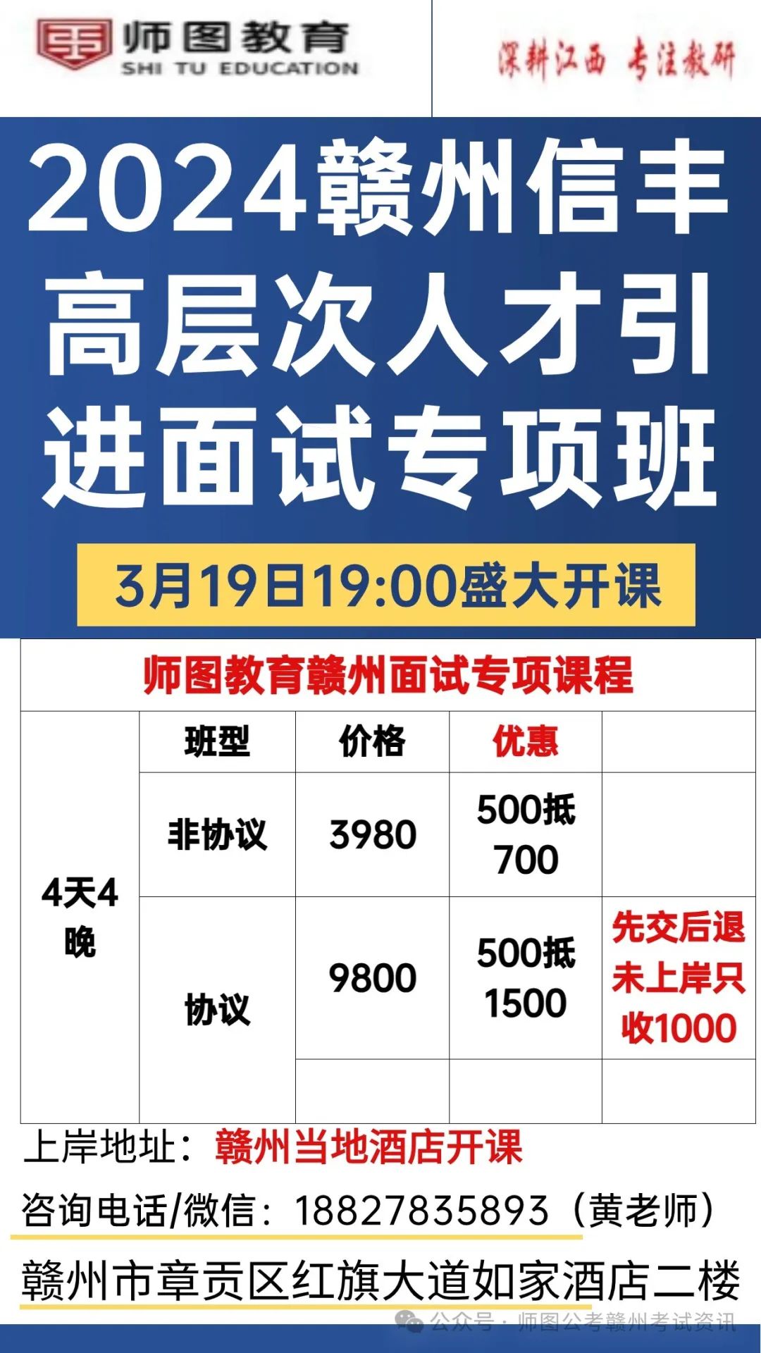 信豐最新招聘信息匯總