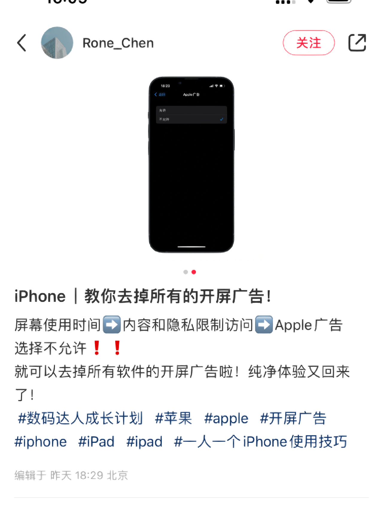 蘋果廣告最新制作指南，零基礎(chǔ)掌握廣告制作技能