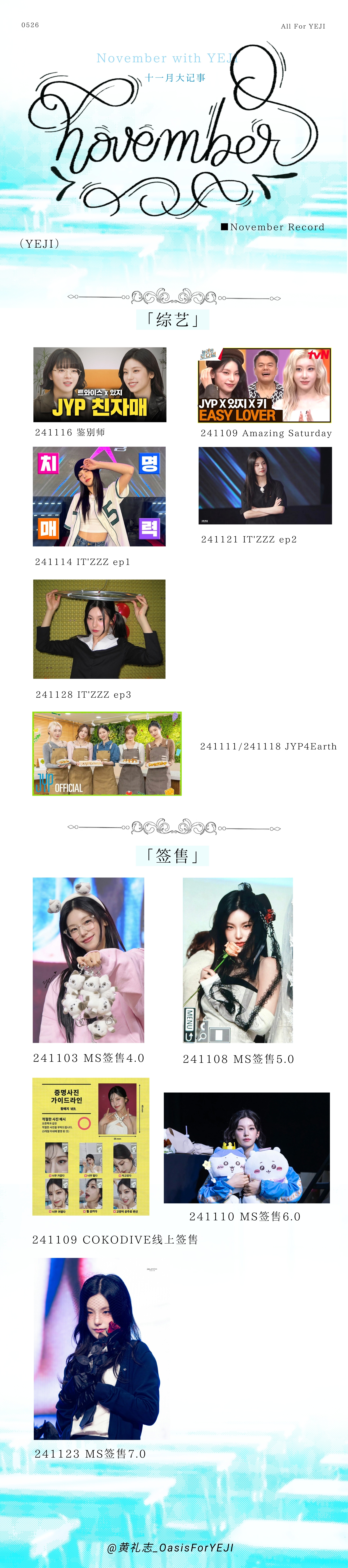 Yezhulu最新地址及其溫馨日常的探秘