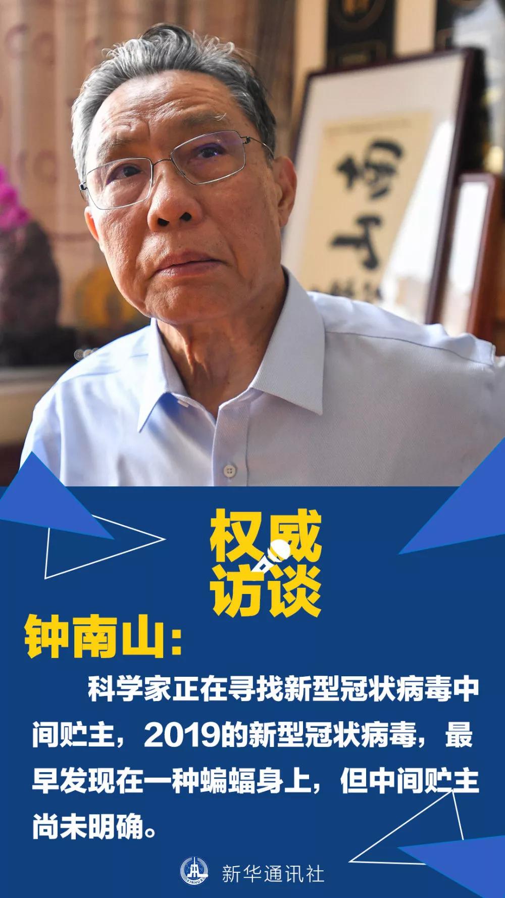 鐘南山最新研判，疫情趨勢分析與應對策略的深入解讀