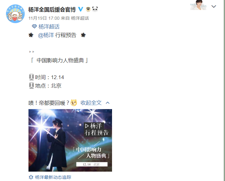 楊洋最新科技之旅行程，前衛(wèi)體驗(yàn)揭秘