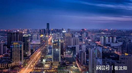 沈陽(yáng)全新篇章開啟，最新消息一覽