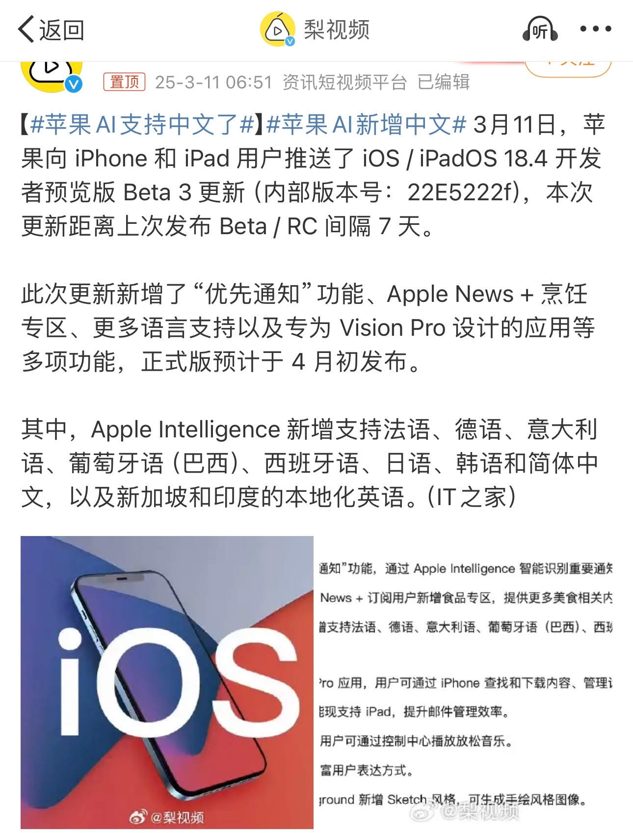 蘋果最新軟件版本，引領(lǐng)科技潮流的革新巨作