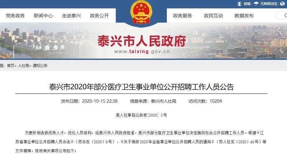 泰興招聘網(wǎng)最新招聘信息，啟程人生新征程，學(xué)習(xí)變化，擁抱自信與成就