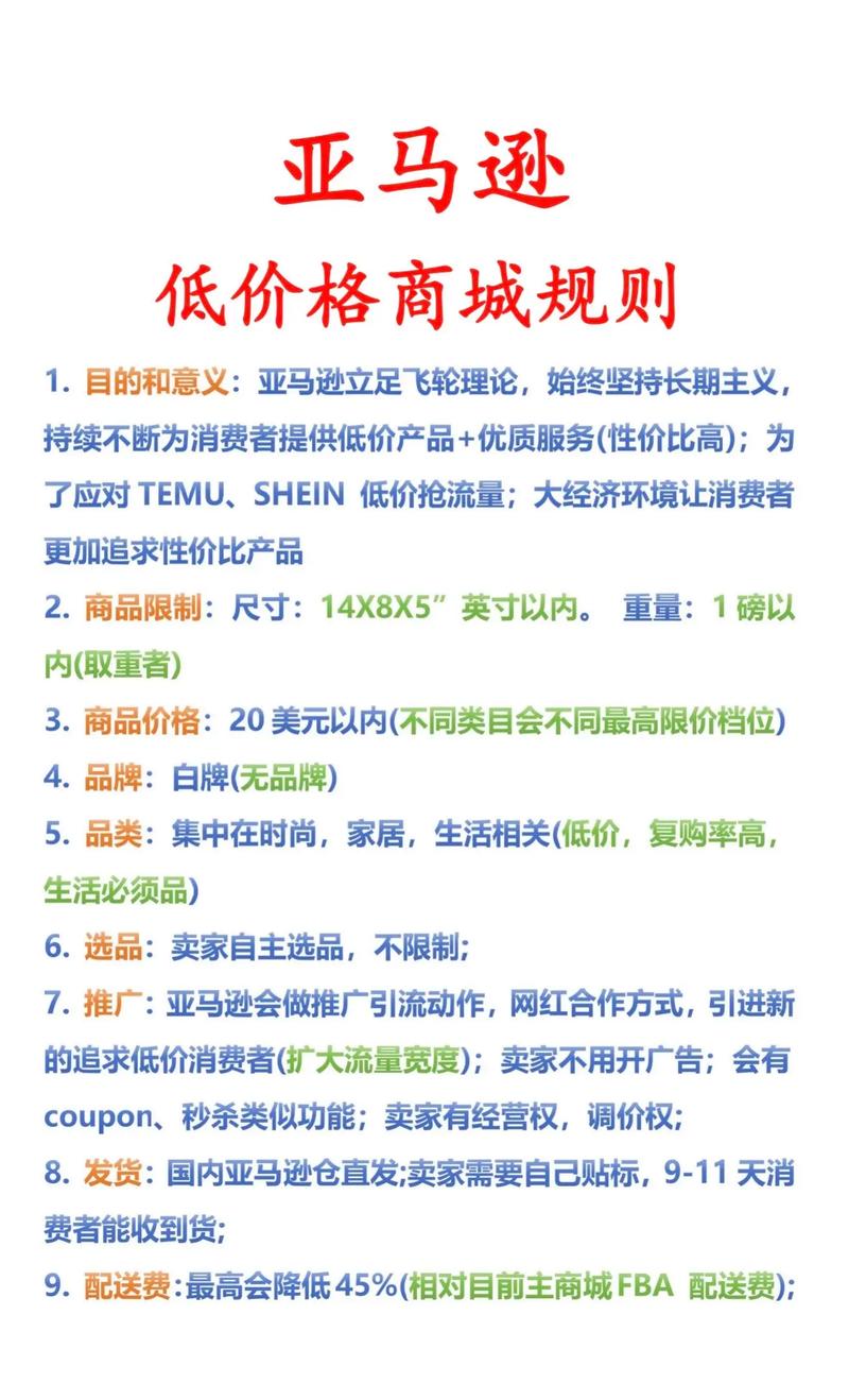 亞馬遜新規(guī)下的隱藏寶藏與小巷特色小店探秘