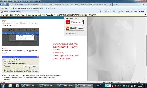 最新Flash插件提升網(wǎng)絡(luò)體驗