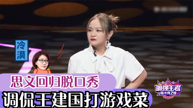 思文最新脫口秀，家庭與友情的溫馨日常