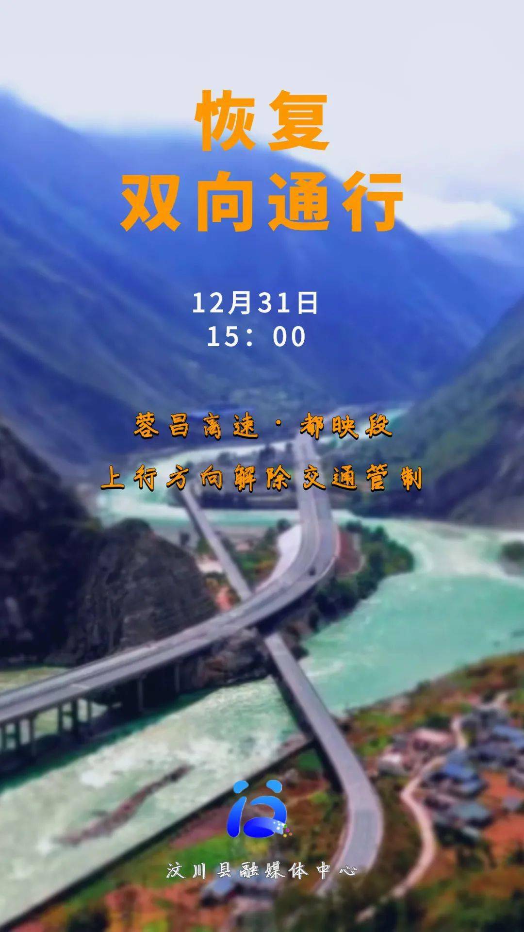 都汶高速最新動(dòng)態(tài)，全面指南與步驟詳解