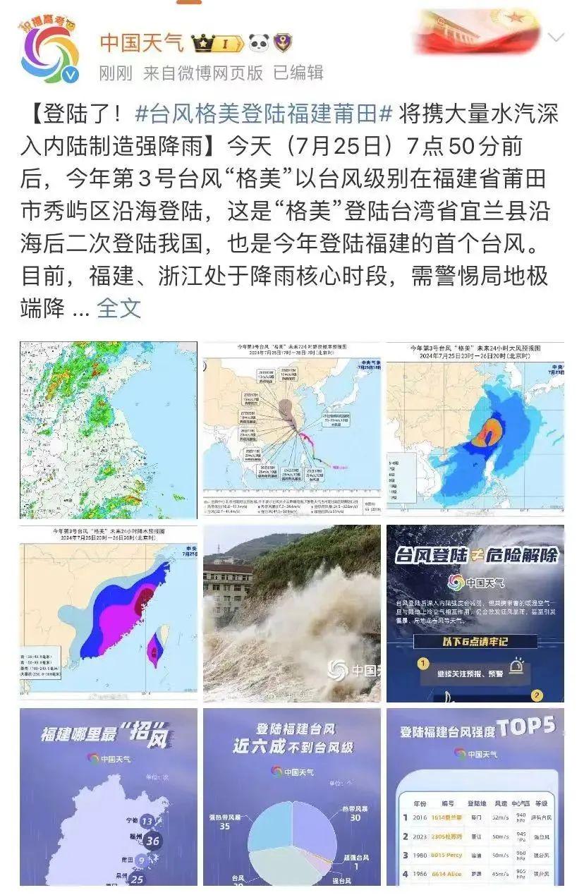 福建臺風最新信息及風雨中的勵志故事，變化中的自信與成就