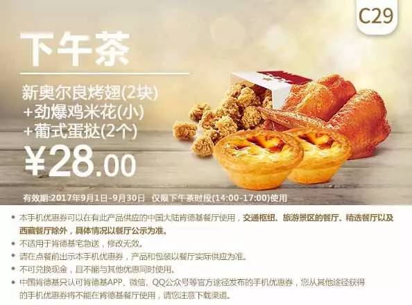 麥當(dāng)勞全新優(yōu)惠券大放送，超值福利，速速領(lǐng)?。? width=