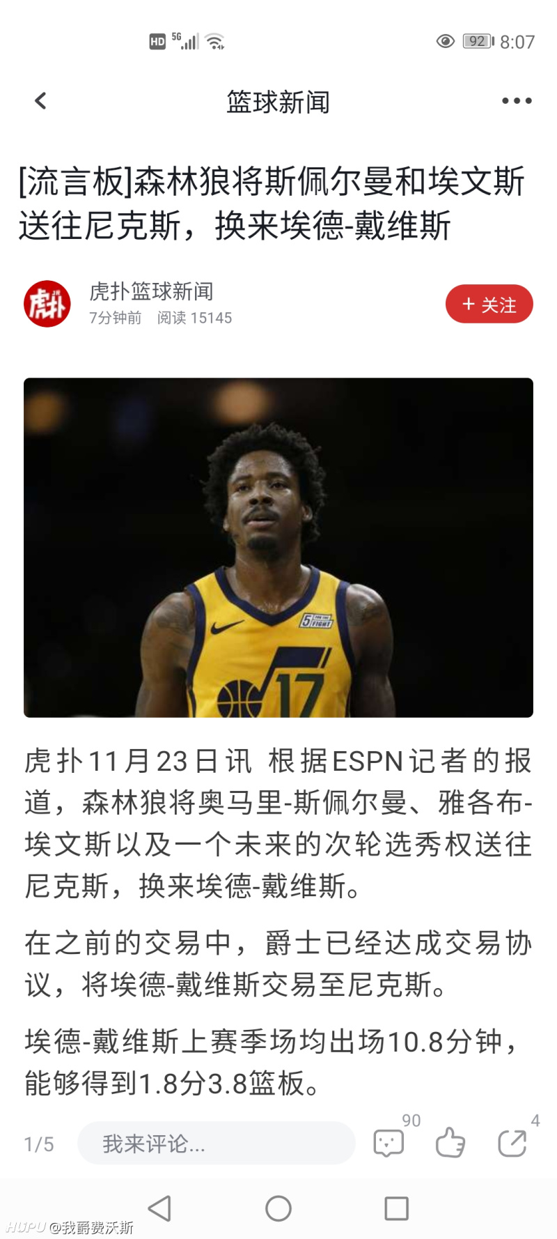 NBA轉會最新動態(tài)及巷弄深處的籃球風云探索