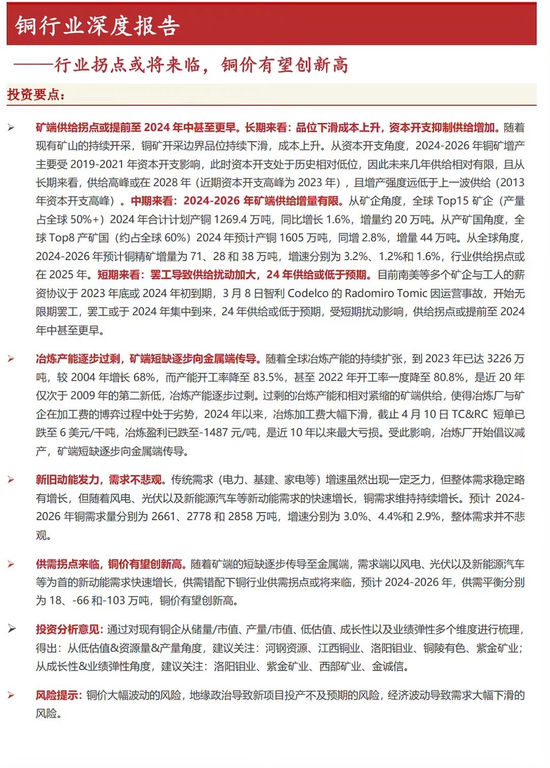 銅的奇遇與家的溫馨時光，最新銅消息揭秘