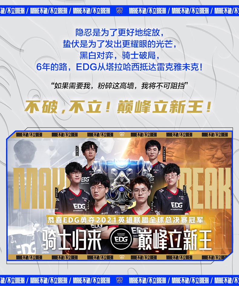 EDG最新動(dòng)態(tài)，電力小英雄的日常趣事