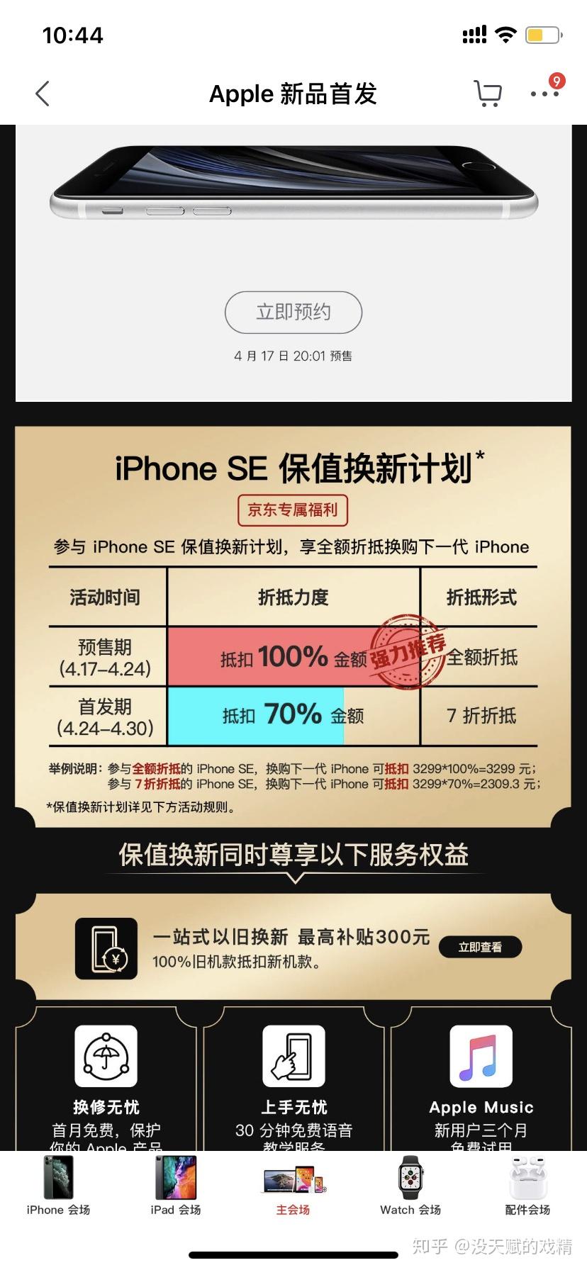 最新SE網(wǎng)，智能科技重塑生活，開啟前所未有的體驗(yàn)之旅