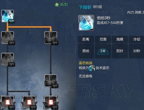 靈劍最新加點(diǎn)，輕松探索自然美景的旅程