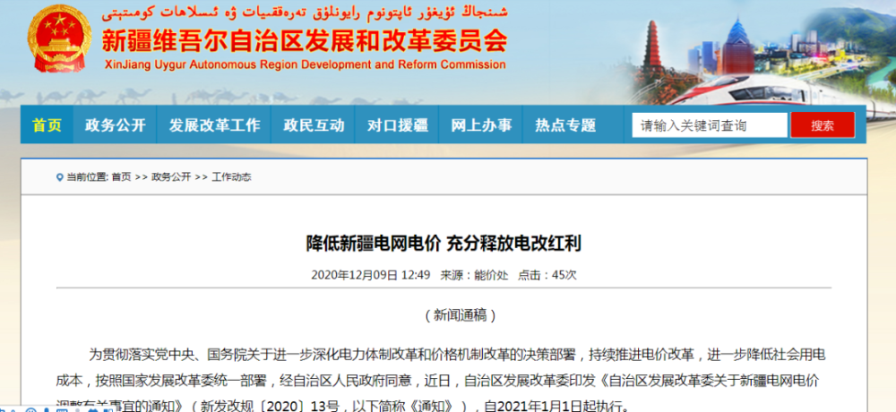 新疆最新信息，學(xué)習(xí)變革的旅程，成就自信與輝煌