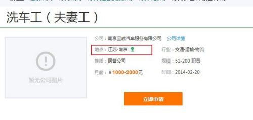 最新夫妻工招聘，攜手開啟自然美景的浪漫之旅