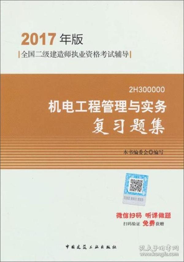 二建最新教材，時代背景下的建筑領(lǐng)域里程碑