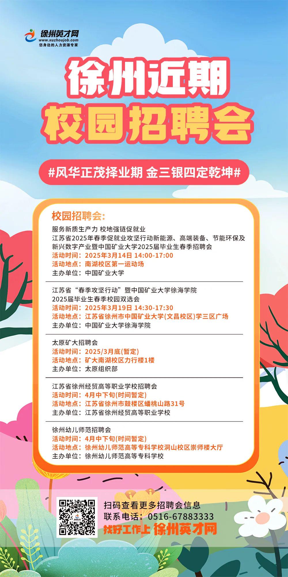 徐州信息網(wǎng)最新招聘，探索自然美景，尋找內(nèi)心寧?kù)o與平和的旅程