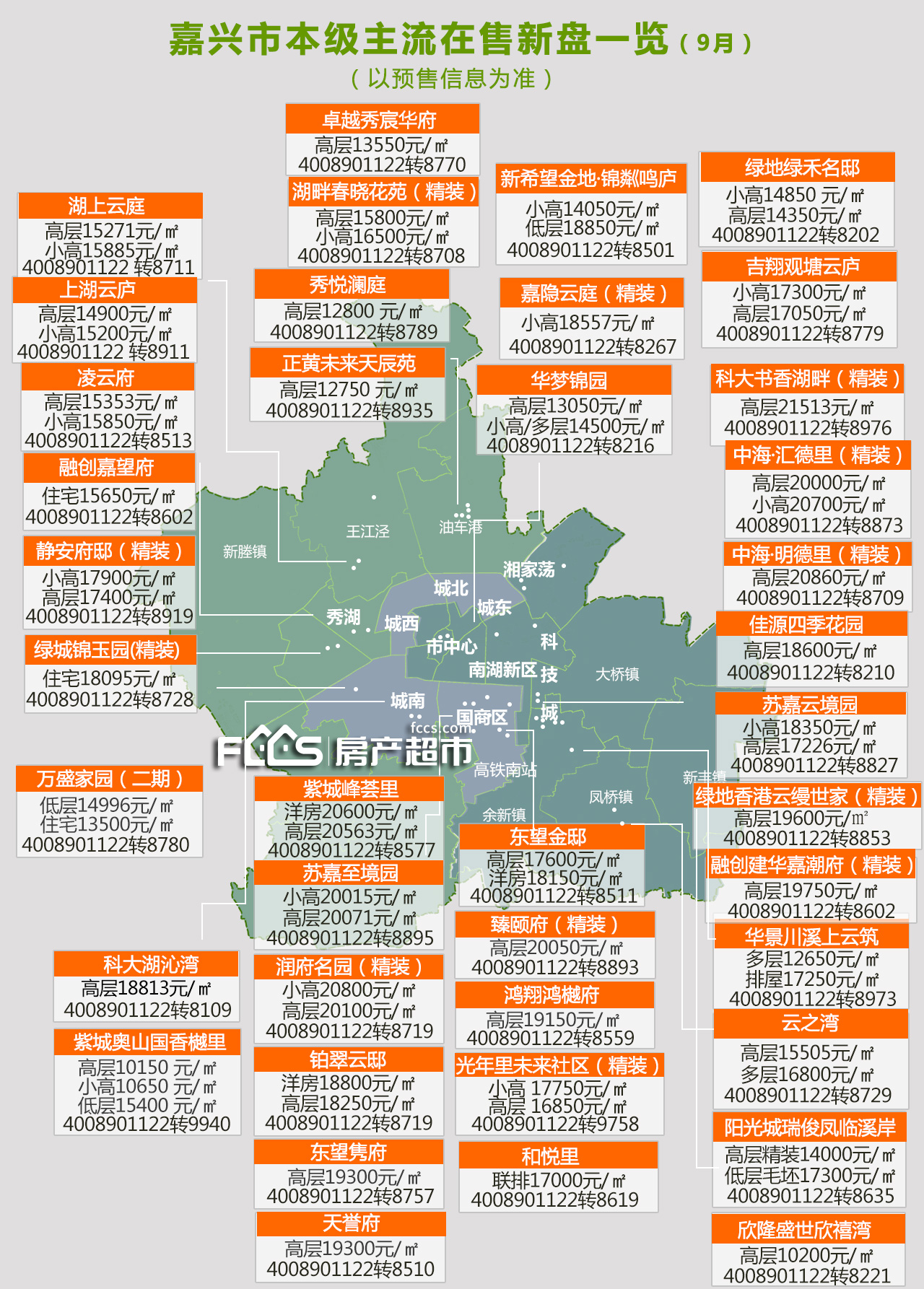 嘉興最新房源，溫馨日常的居住之選