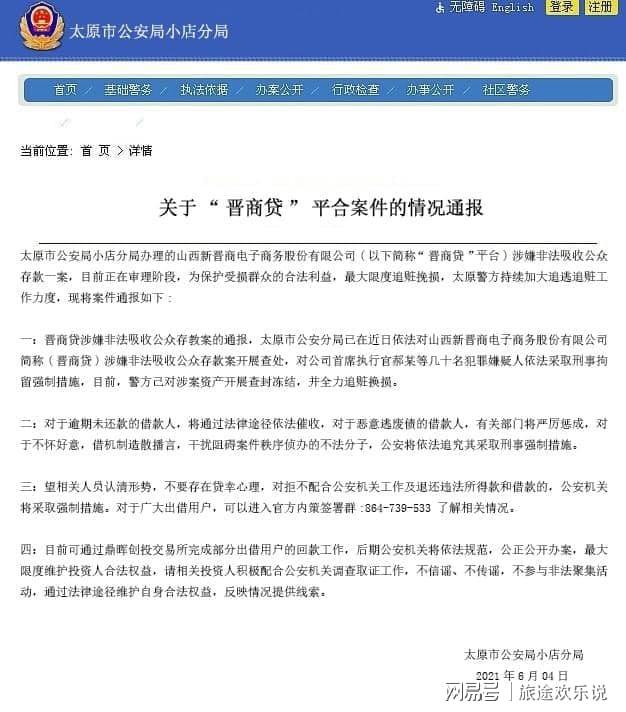 晉商貸最新動(dòng)態(tài)，繁榮背后的觀察與反思